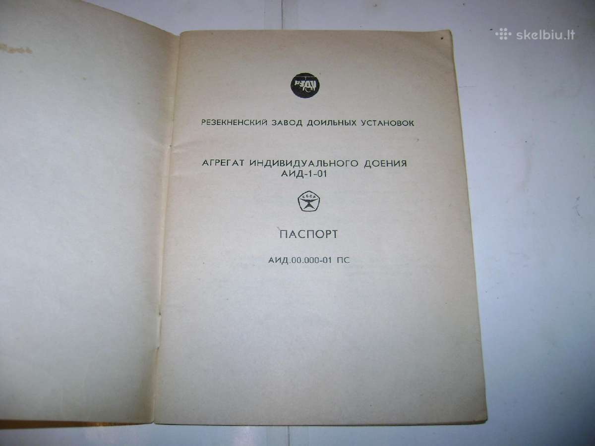 Individualus melžimo agregatas. - nuotraukos Nr. 2