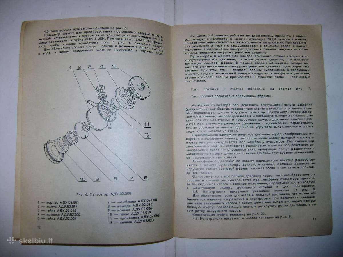 Individualus melžimo agregatas. - nuotraukos Nr. 7