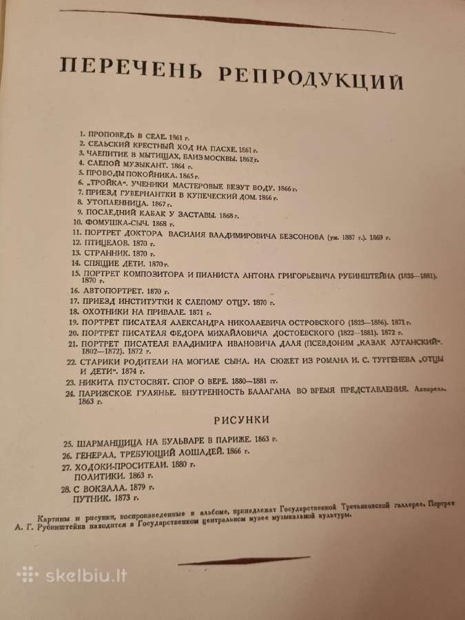 V. Perov reprodukcijų albumas - nuotraukos Nr. 3