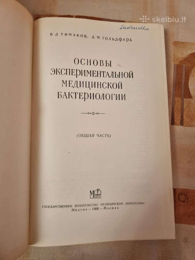 Eksperimentinės medicininės bakteriologijos pagrin - nuotraukos Nr. 2