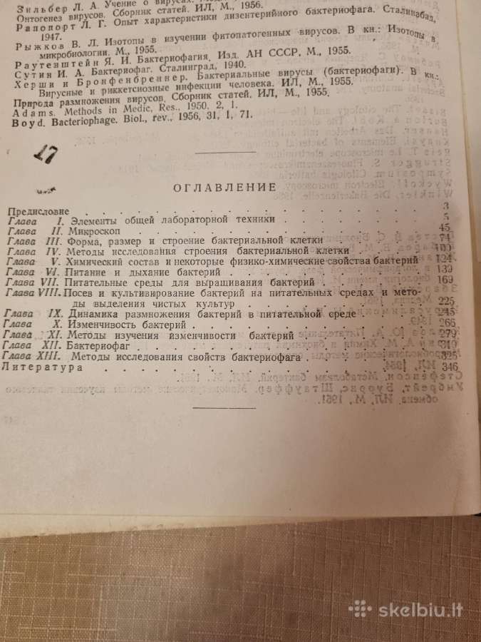 Eksperimentinės medicininės bakteriologijos pagrin - nuotraukos Nr. 3