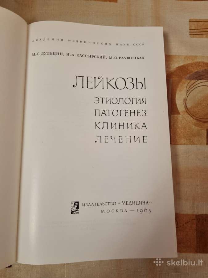 Leukozės - nuotraukos Nr. 2