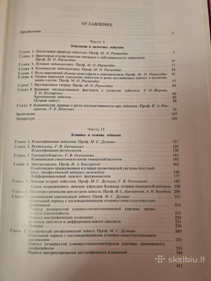 Leukozės - nuotraukos Nr. 3