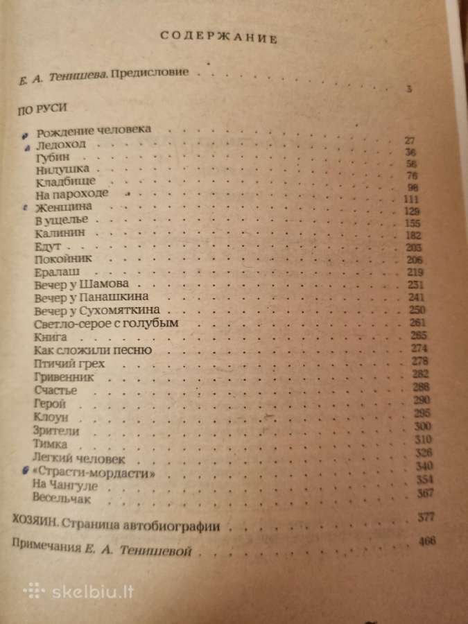 M. Gorkij apsakymai - nuotraukos Nr. 3
