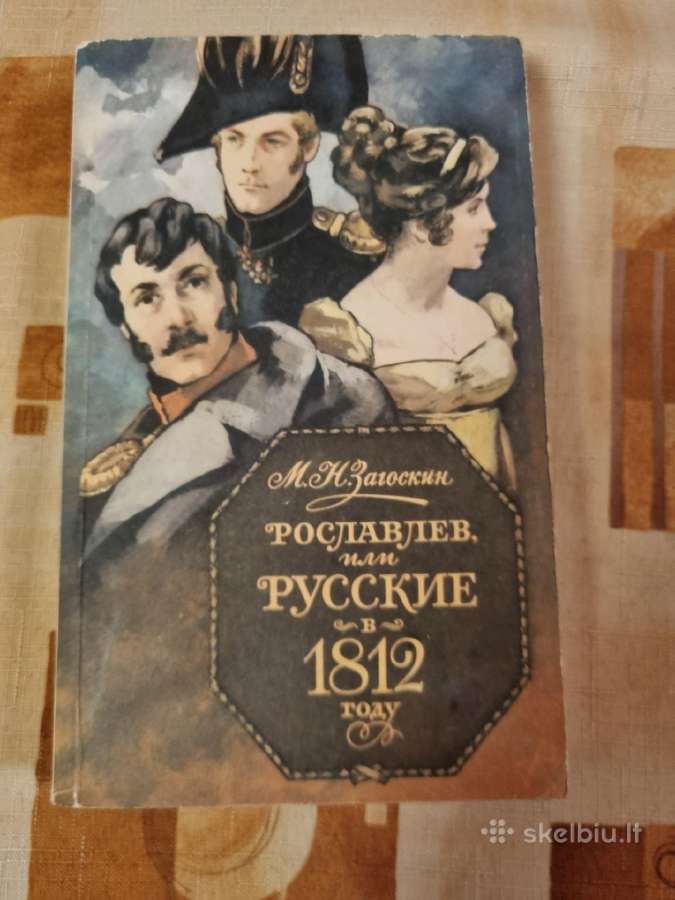 Roslavlev arba rusai 1812 m