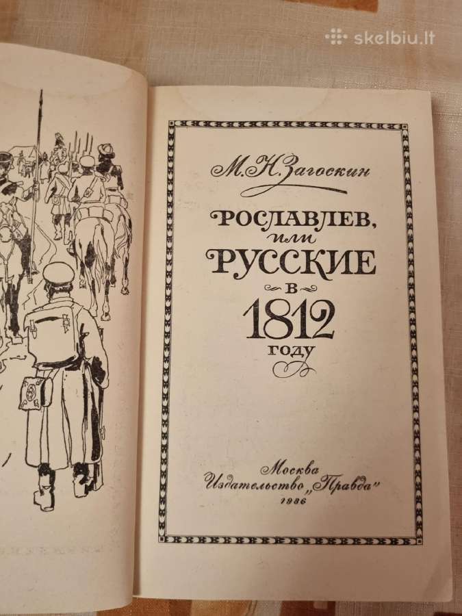 Roslavlev arba rusai 1812 m - nuotraukos Nr. 2