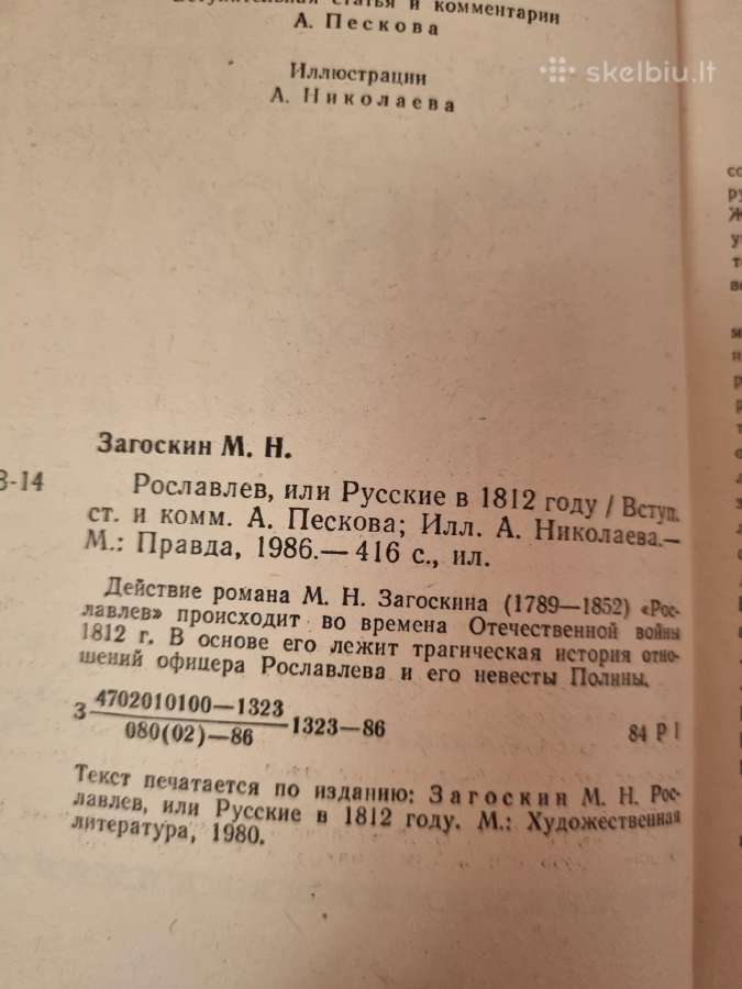 Roslavlev arba rusai 1812 m - nuotraukos Nr. 3