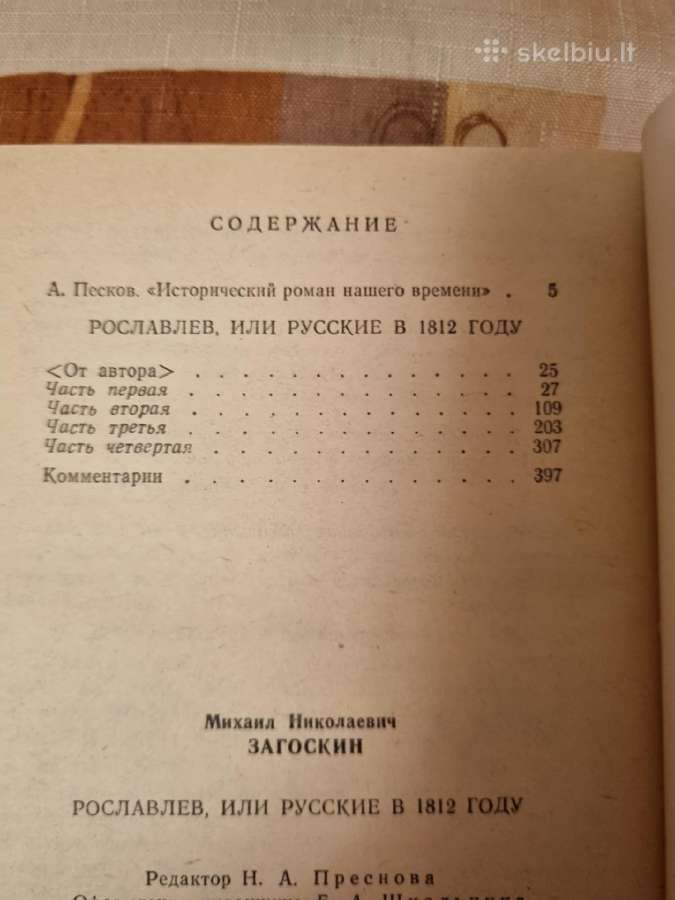 Roslavlev arba rusai 1812 m - nuotraukos Nr. 4