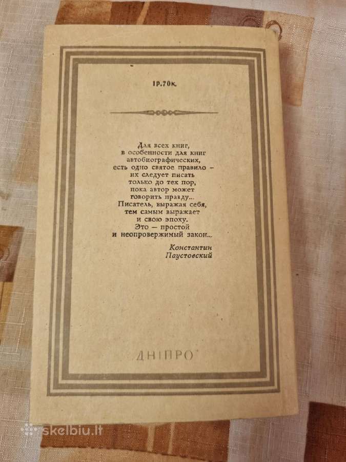 Tolimi metai , Nerami jaunystė - nuotraukos Nr. 5