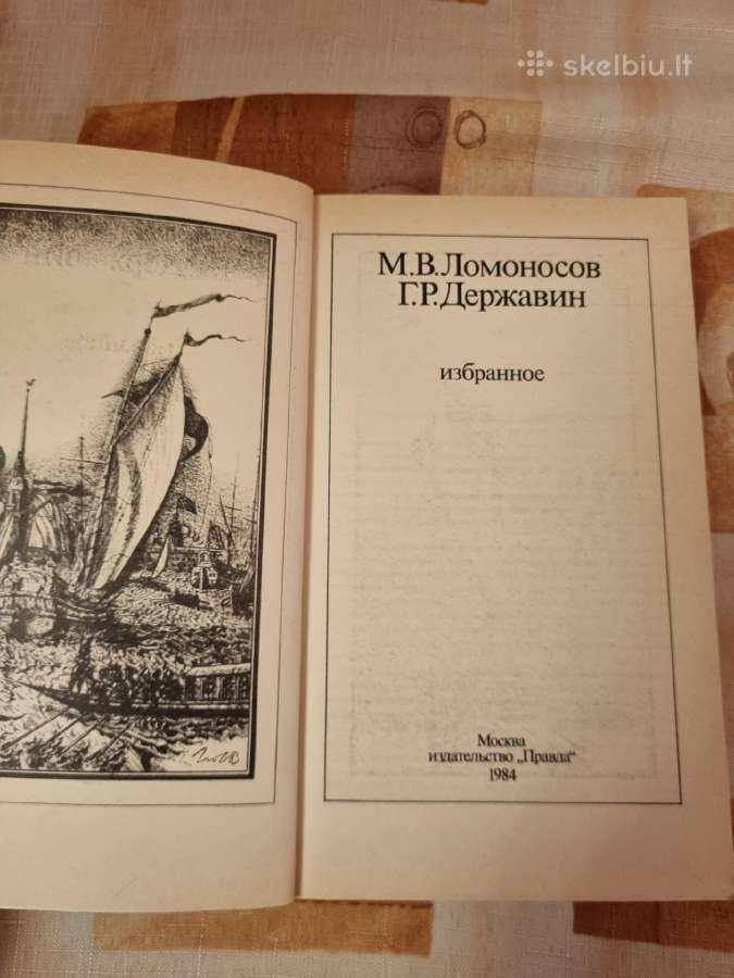M. Lomonosov ir G. Deržavin kūriniai - nuotraukos Nr. 2