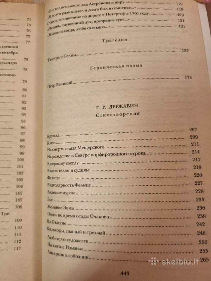 M. Lomonosov ir G. Deržavin kūriniai - nuotraukos Nr. 5