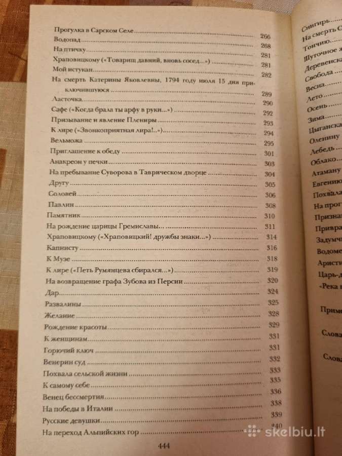M. Lomonosov ir G. Deržavin kūriniai - nuotraukos Nr. 6