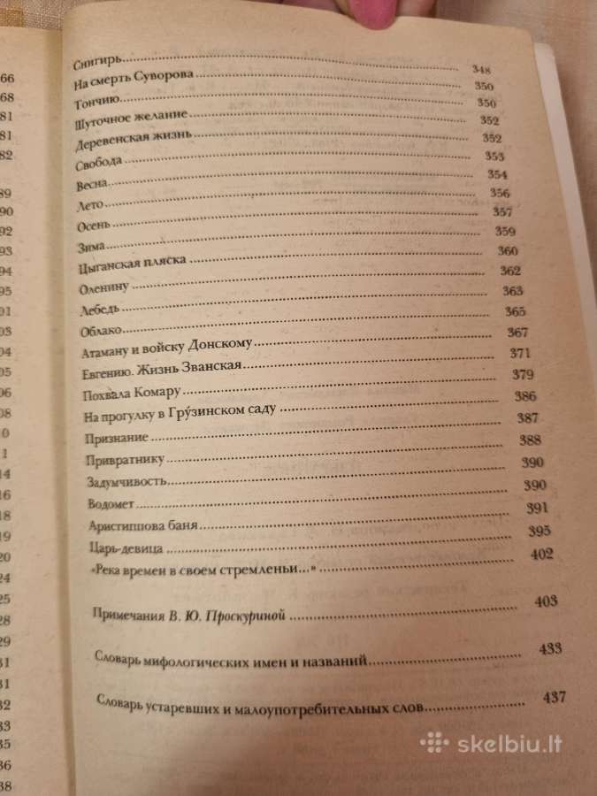 M. Lomonosov ir G. Deržavin kūriniai - nuotraukos Nr. 7