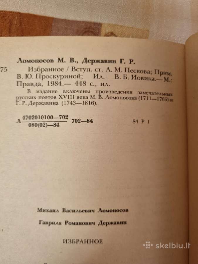 M. Lomonosov ir G. Deržavin kūriniai - nuotraukos Nr. 8