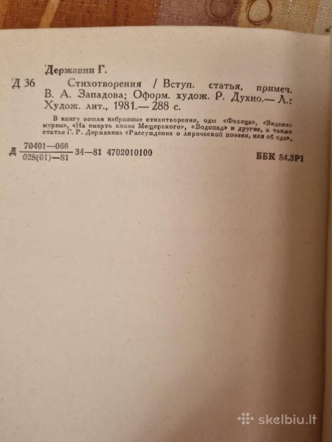 Deržavin kūrinių rinkinys - nuotraukos Nr. 6