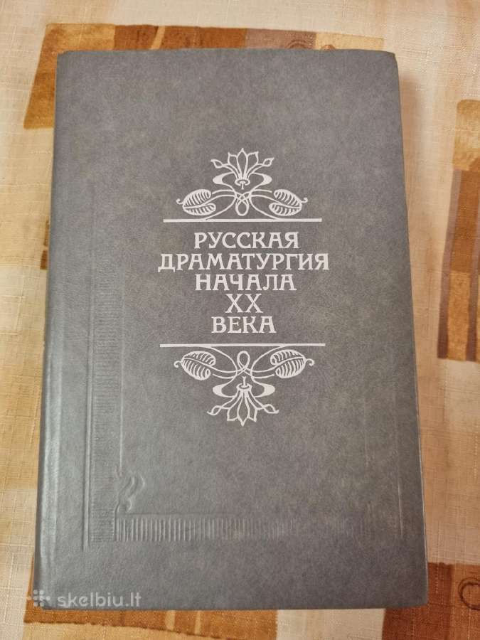 Rusų dramaturgija 20 amžiaus pradžioje