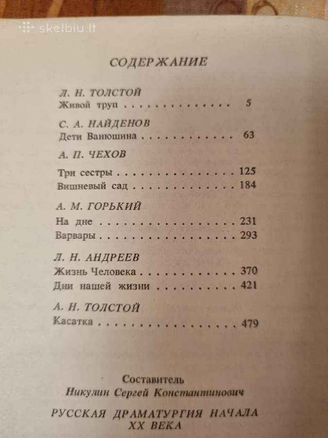Rusų dramaturgija 20 amžiaus pradžioje - nuotraukos Nr. 3