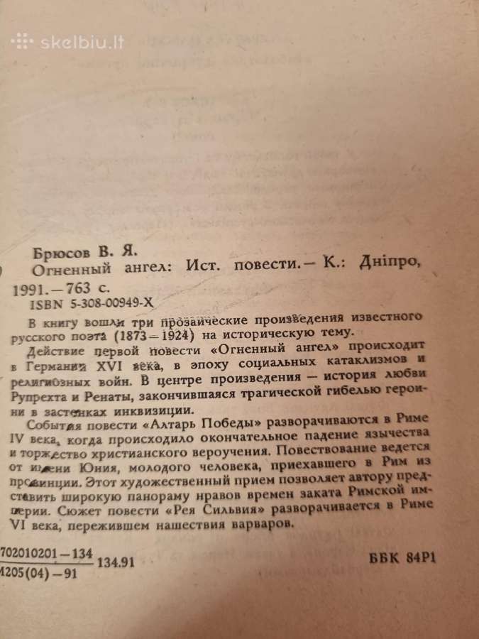 Ugninis angelas - nuotraukos Nr. 6