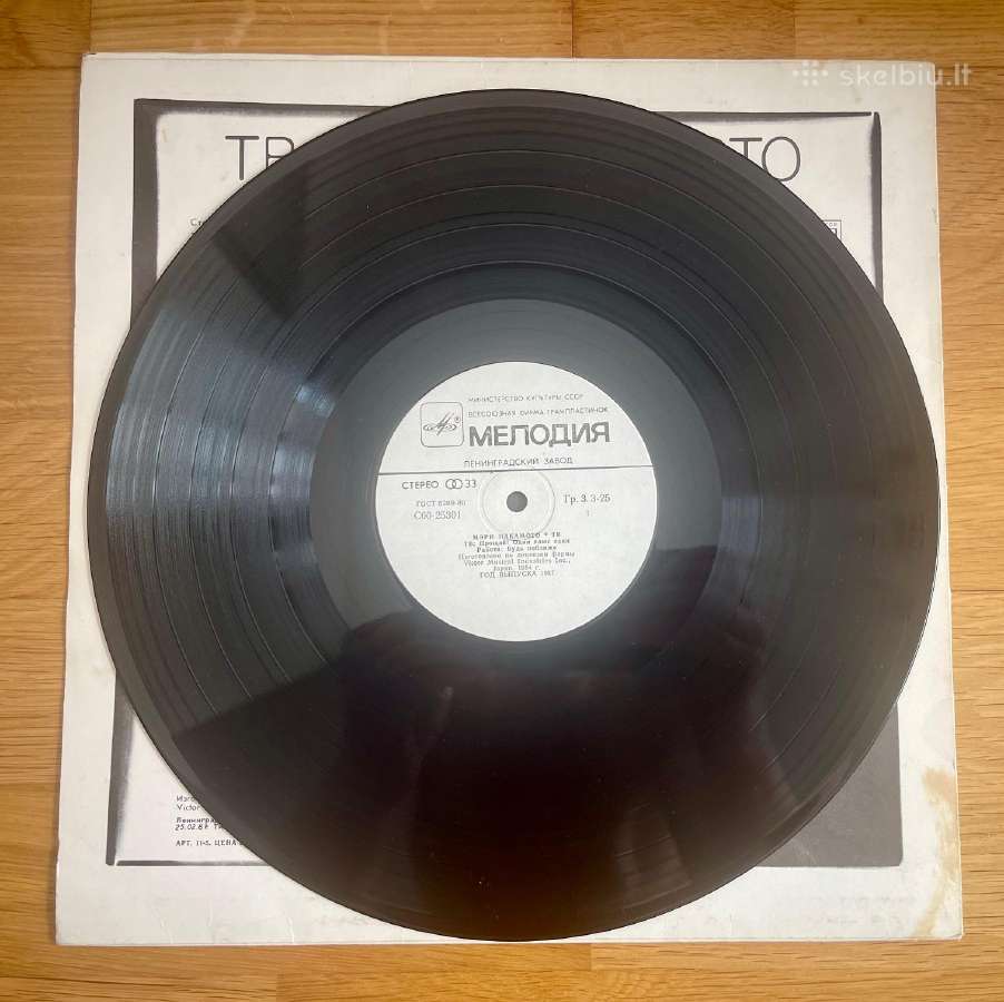 Melodija/supraphon Lp Jazz/rock/ - nuotraukos Nr. 15