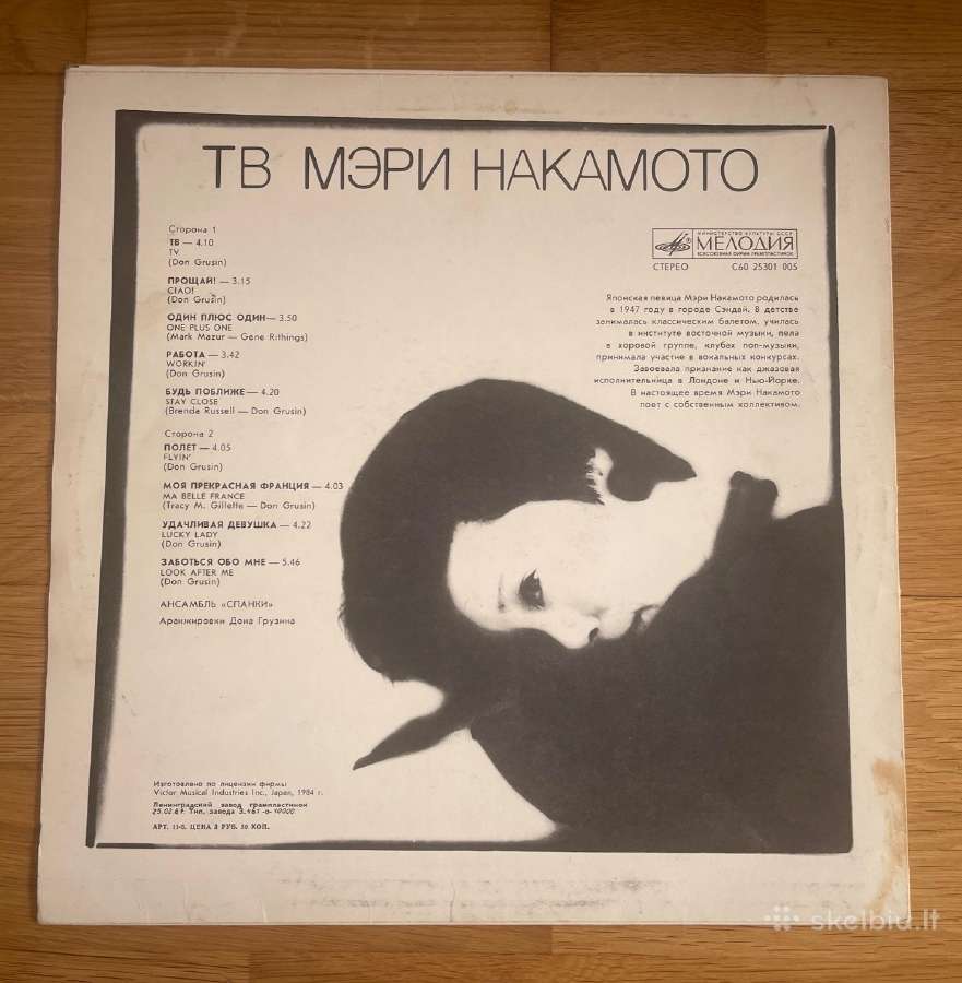 Melodija/supraphon Lp Jazz/rock/ - nuotraukos Nr. 14