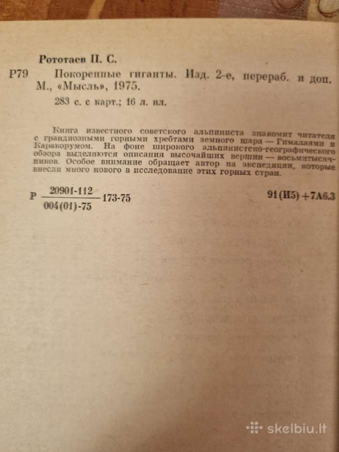 Nugalėti gigantai - nuotraukos Nr. 4