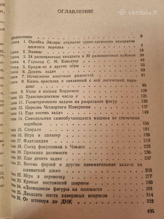 Matematiniai žaidimai - nuotraukos Nr. 3