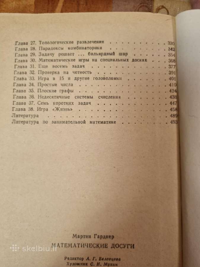 Matematiniai žaidimai - nuotraukos Nr. 4