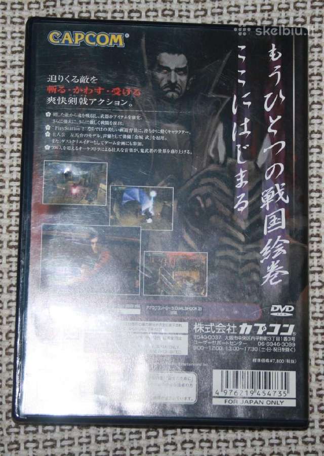 Japoniškas Onimusha - nuotraukos Nr. 2