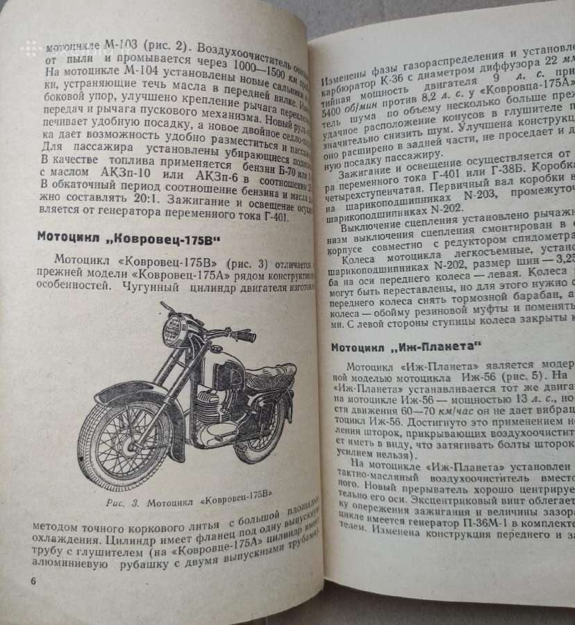 Motociklininko žinynas -1967m. - nuotraukos Nr. 5