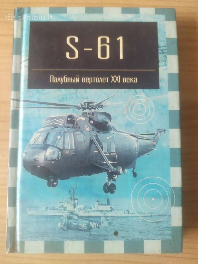 Michail Nikolskij "s-61"