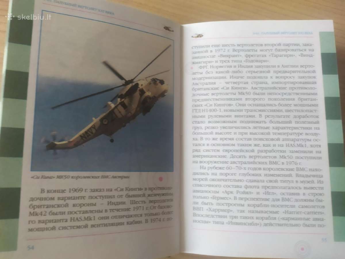 Michail Nikolskij "s-61" - nuotraukos Nr. 6