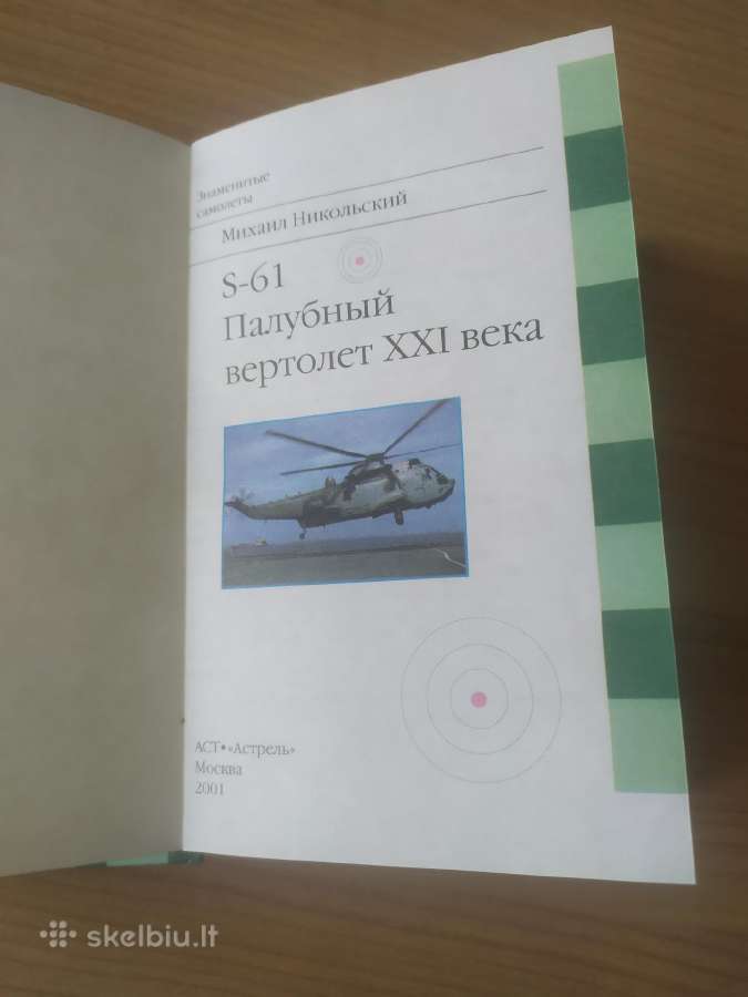 Michail Nikolskij "s-61" - nuotraukos Nr. 4