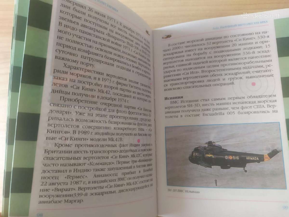 Michail Nikolskij "s-61" - nuotraukos Nr. 8
