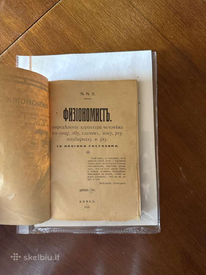 Fizionomistas 1922 m. - nuotraukos Nr. 2