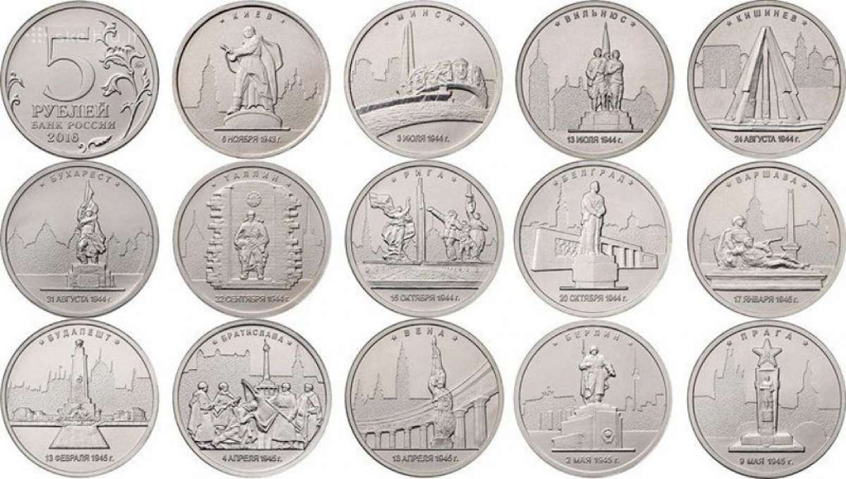 Rusija 2016m. 5 rub. 14 vnt. išvaduotoju paminklai