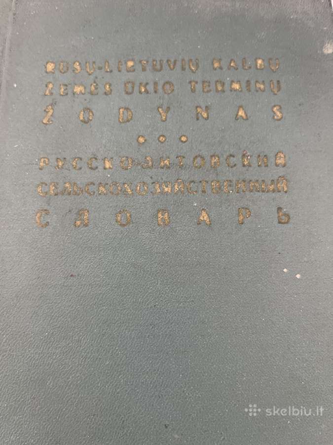 Įvairūs rusiški-lietuviški žodynai - nuotraukos Nr. 10