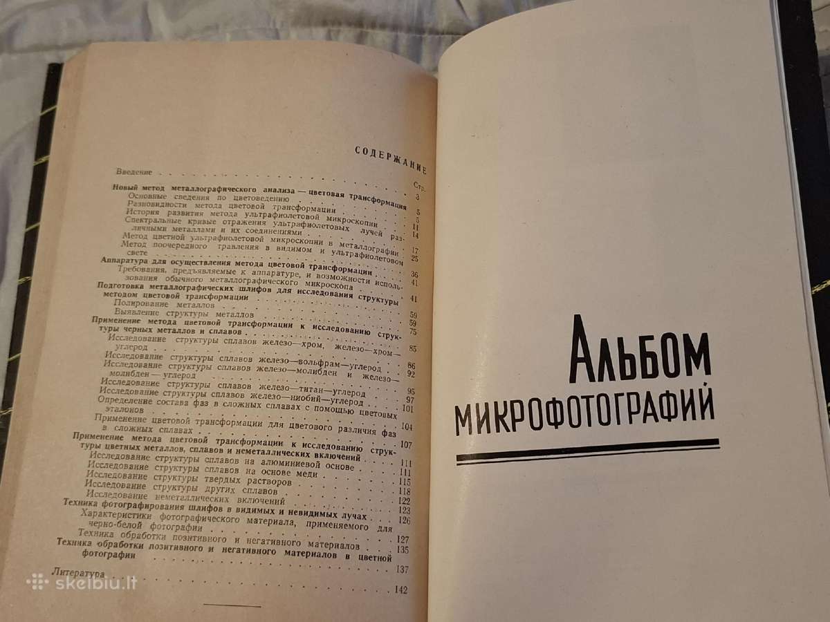 Techninė knyga - nuotraukos Nr. 6