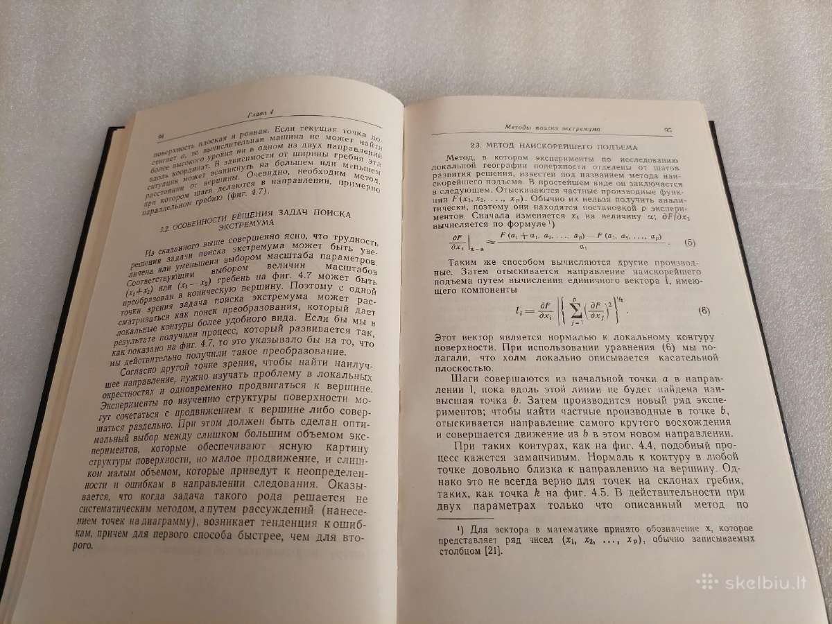 Вычислительные методы для инжегеров-химиков - nuotraukos Nr. 4