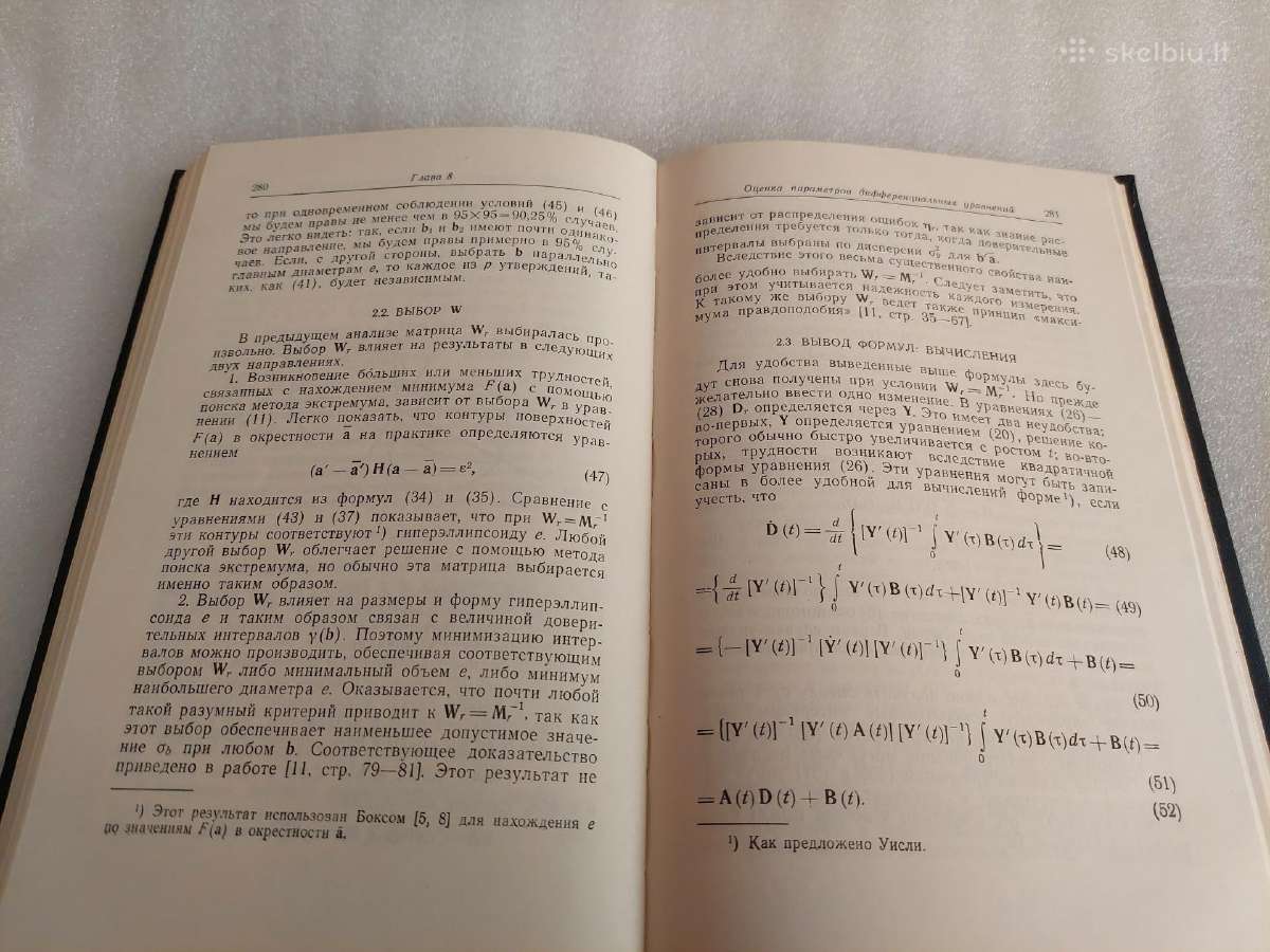 Вычислительные методы для инжегеров-химиков - nuotraukos Nr. 5
