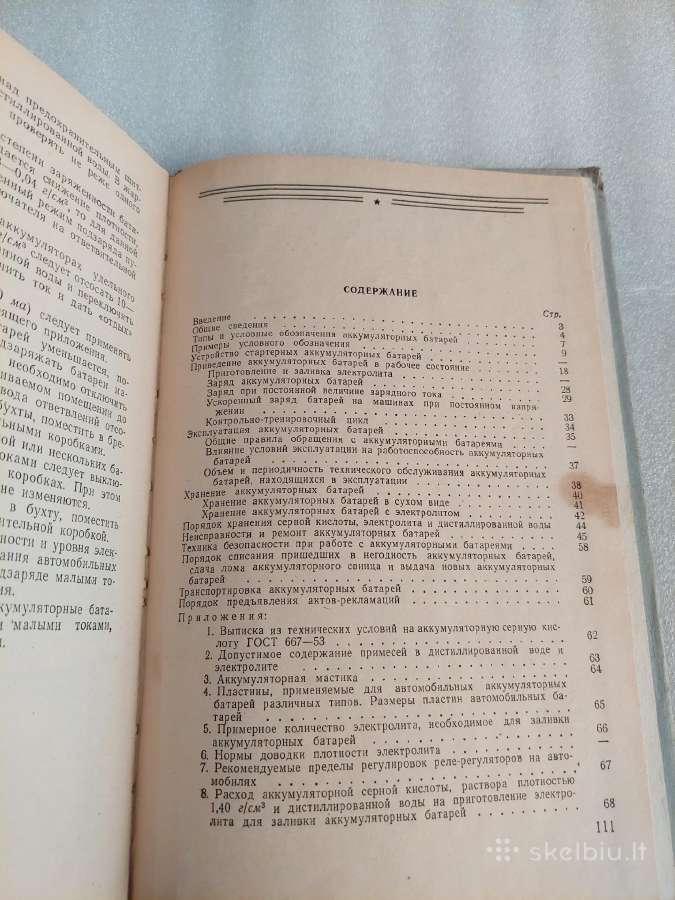 Руководство по стартерным аккумуляторным батареям - nuotraukos Nr. 6