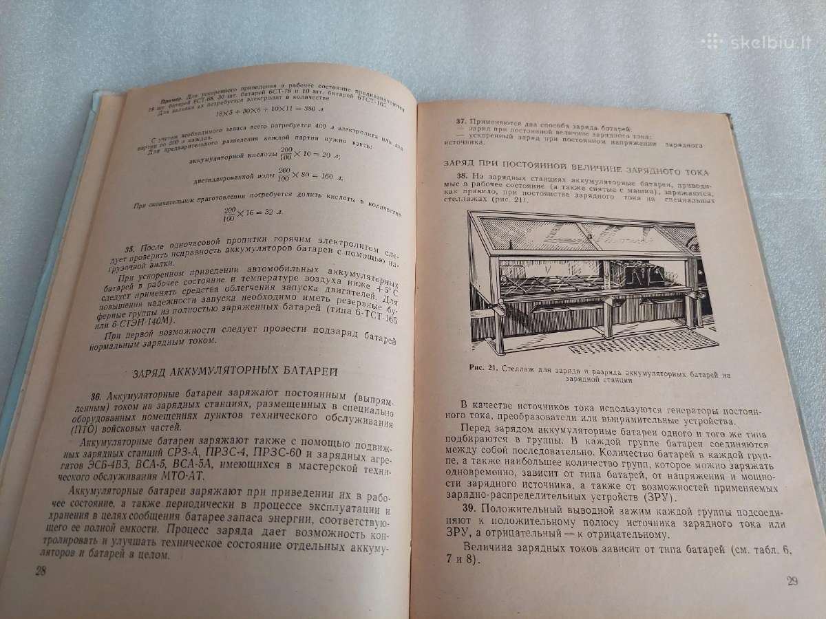 Руководство по стартерным аккумуляторным батареям - nuotraukos Nr. 4