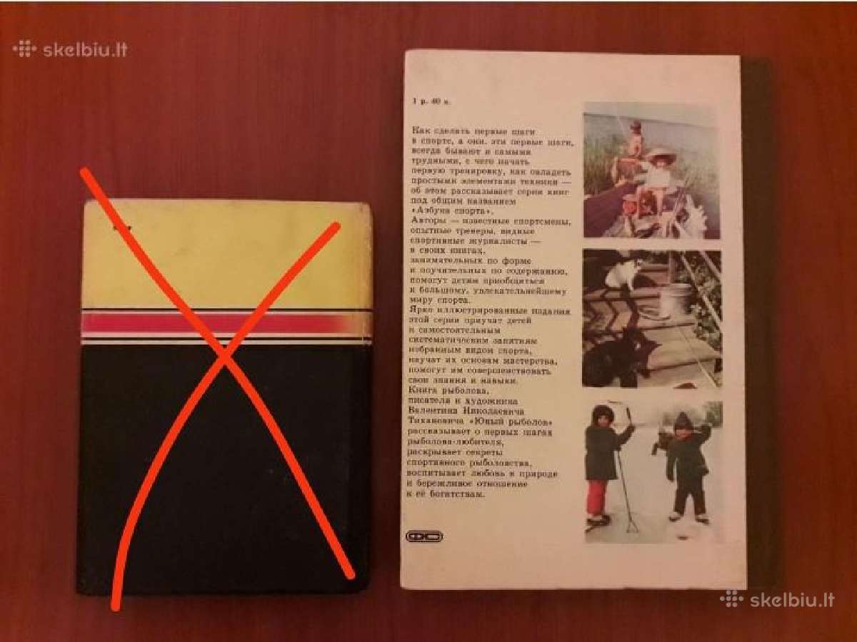 V. Tichanovič " Junyj rybolov" - nuotraukos Nr. 2