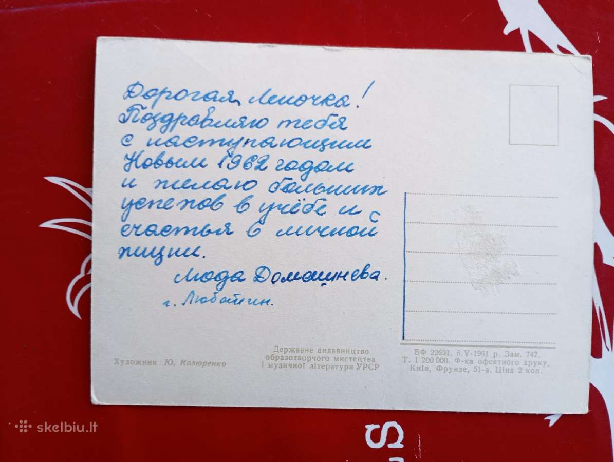 Atvirutes - nuotraukos Nr. 2
