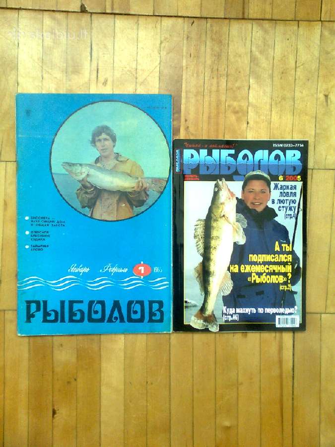 Žurnalų " Rybolov" 1985 -2005 metų komplektai