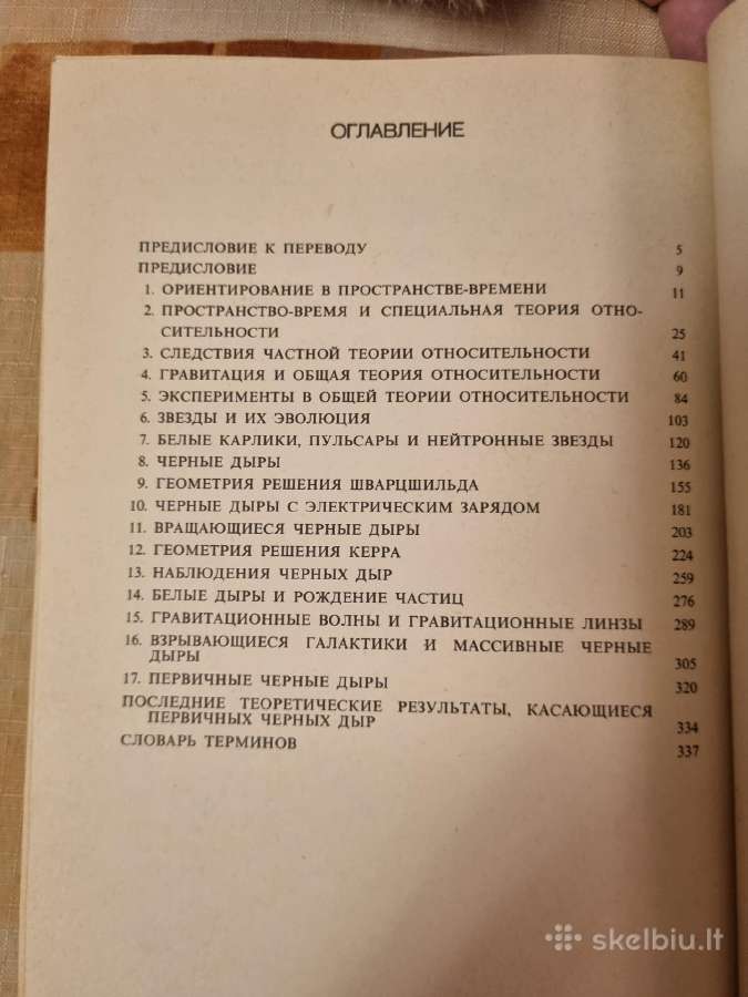 Tikimybių teorijos kosminiai toliai - nuotraukos Nr. 3