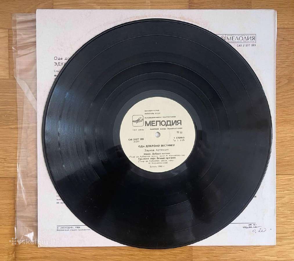 Melodija/supraphon Lp Jazz/rock/ - nuotraukos Nr. 2