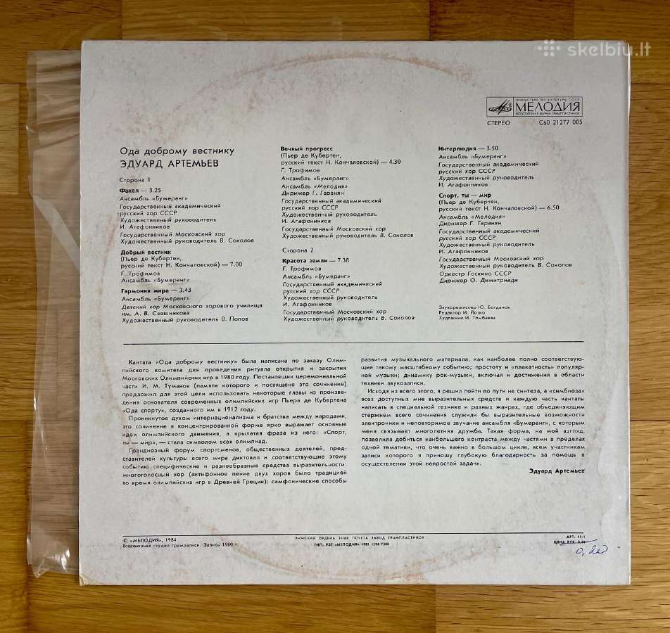 Melodija/supraphon Lp Jazz/rock/ - nuotraukos Nr. 6