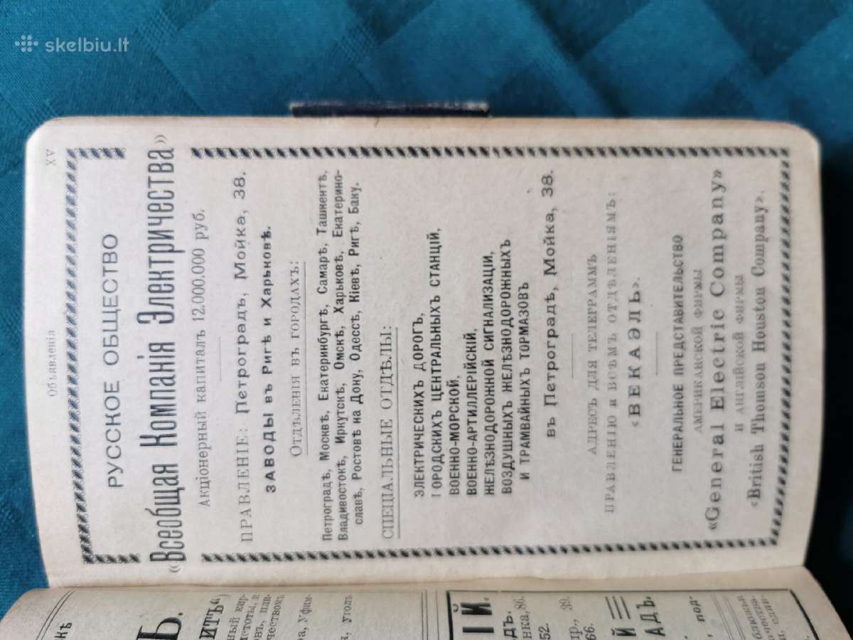 1917m. Kišeninis inžinieriaus kalendorius - nuotraukos Nr. 20