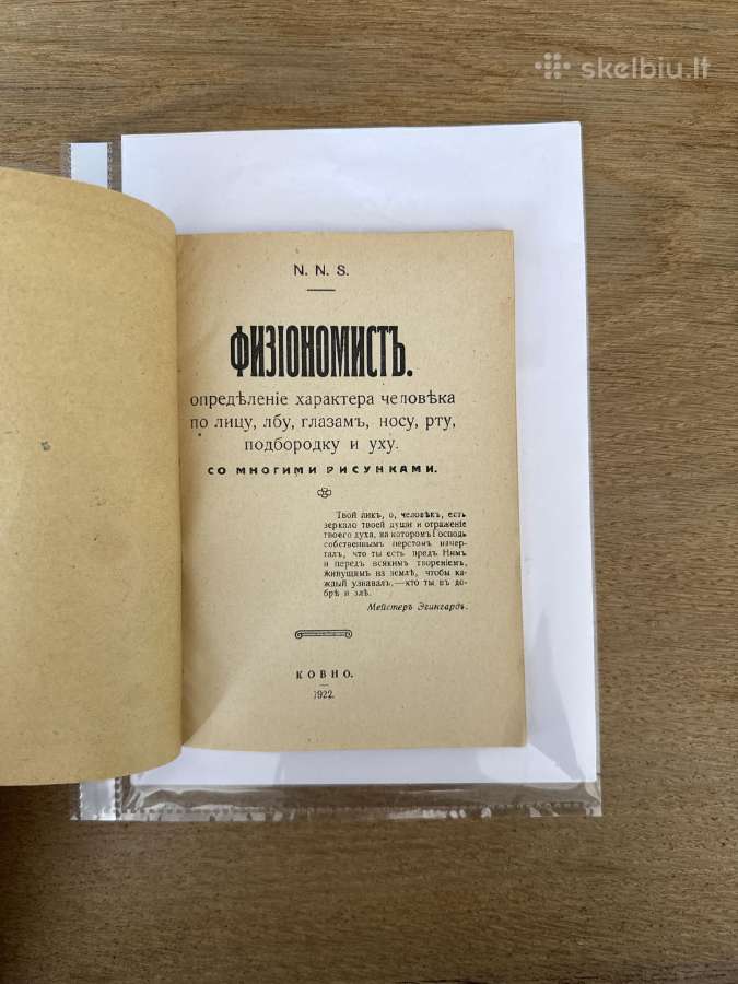 Fizionomistas 1922 m. - nuotraukos Nr. 2