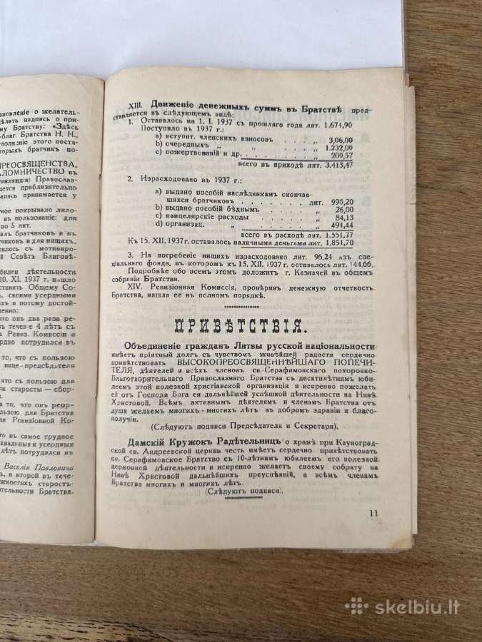 Kauno Stačiatikių Šv. Serafimo Sarovo brolybė 1938 - nuotraukos Nr. 4